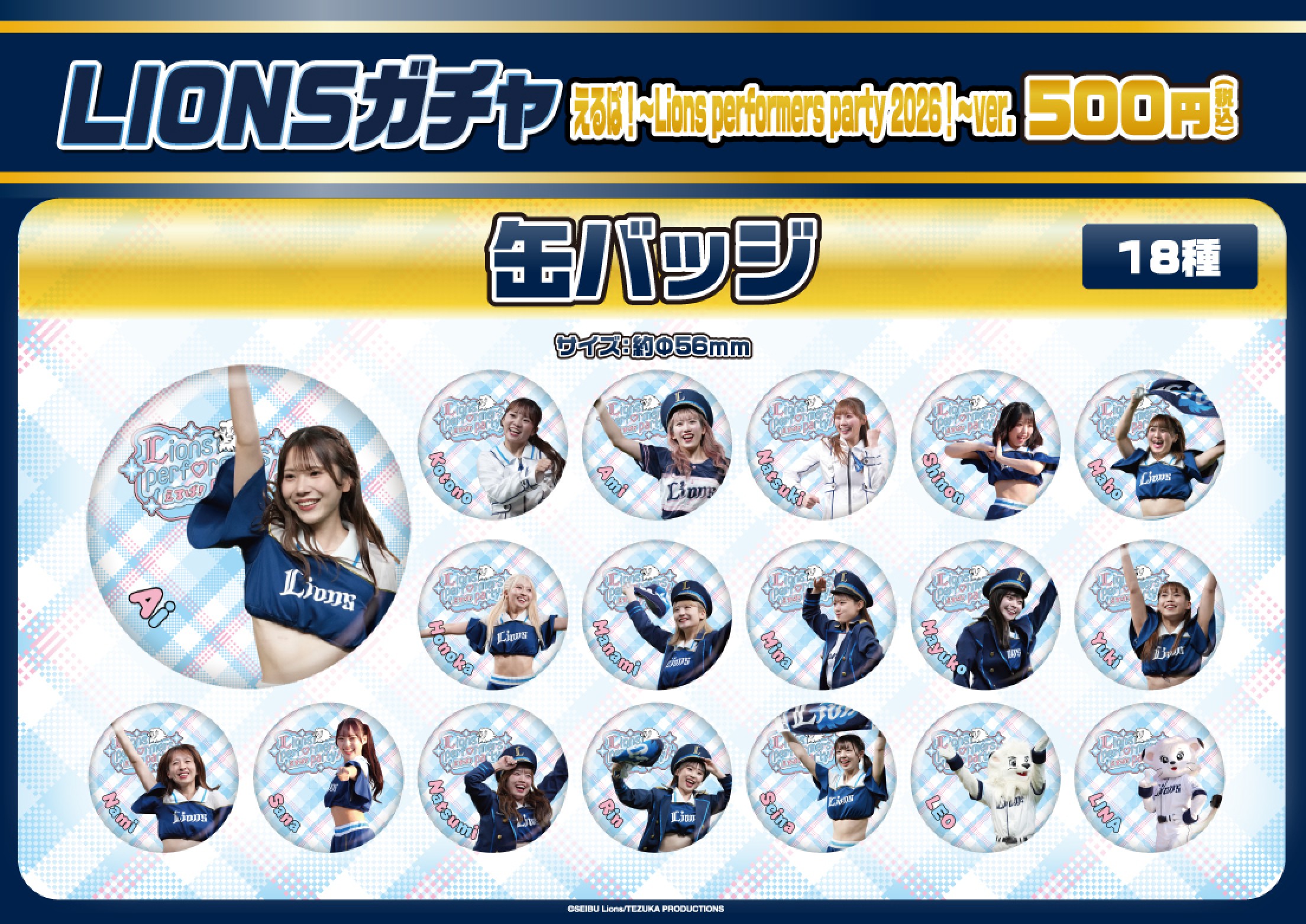 埼玉西武ライオンズ bluelegends えるぱ！ うちわ Ai 埼玉西武