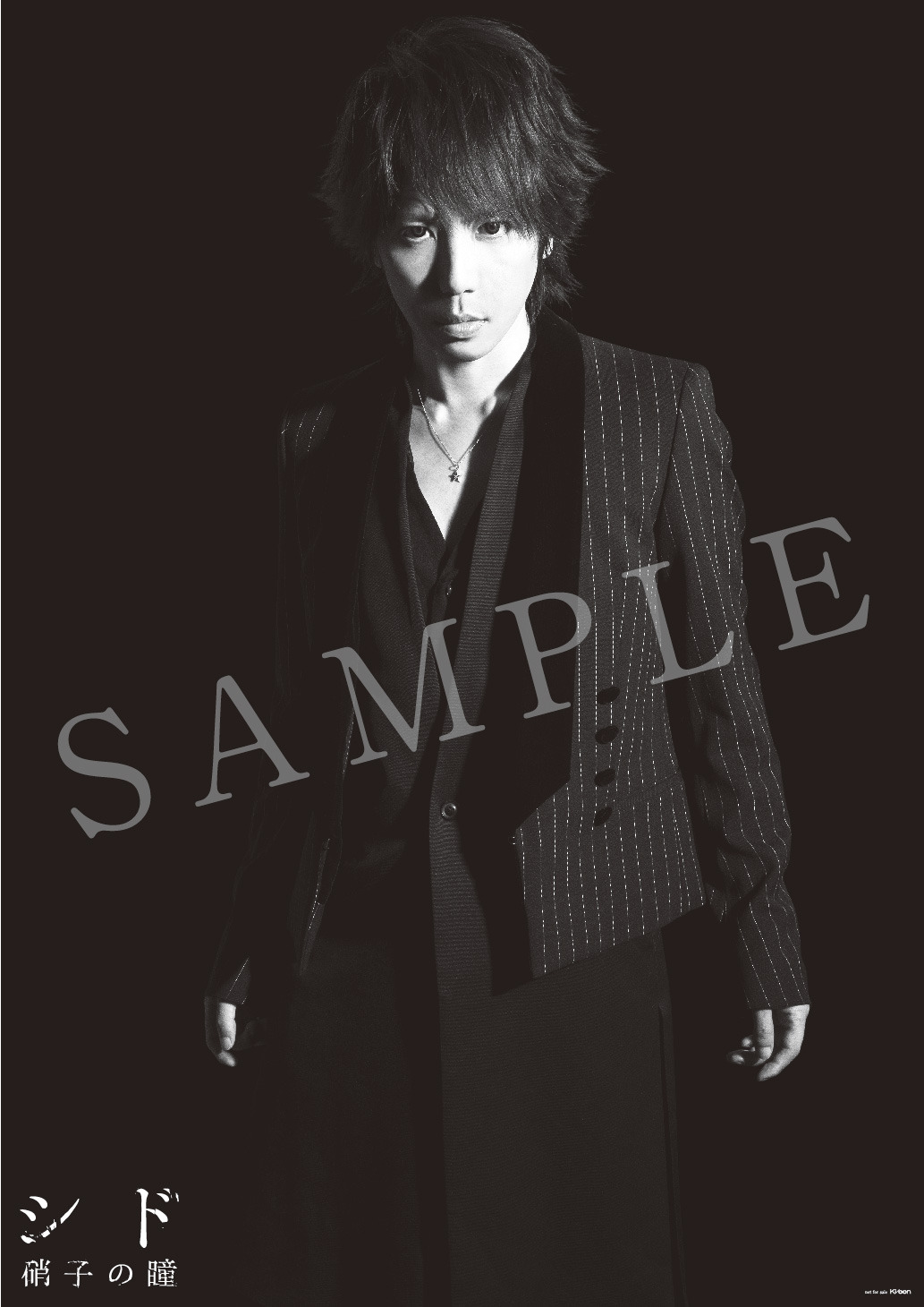 レア】SID☆シドのインディーズ時代のフライヤー レア】SID☆シドの