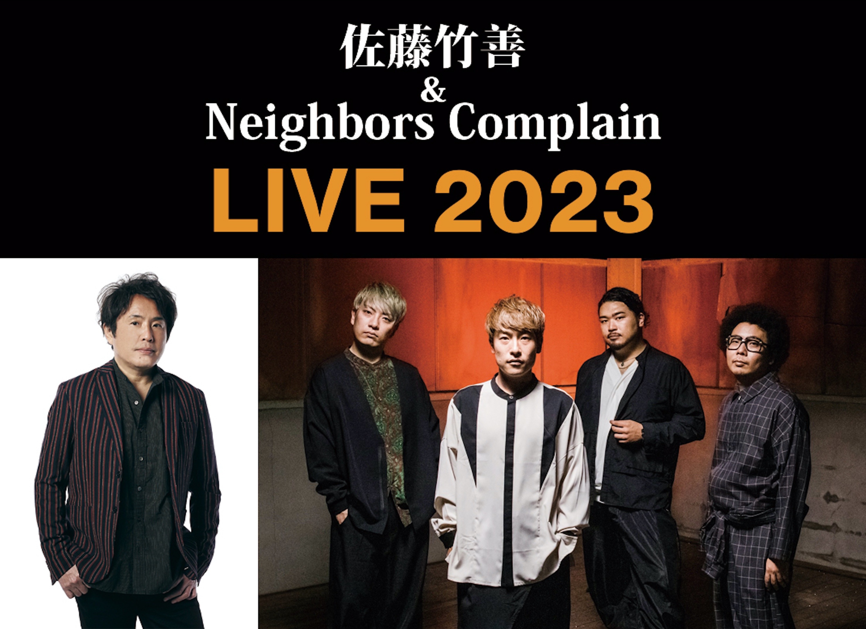 SING LIKE TALKING | 「佐藤竹善＆Neighbors Complain LIVE 2023
