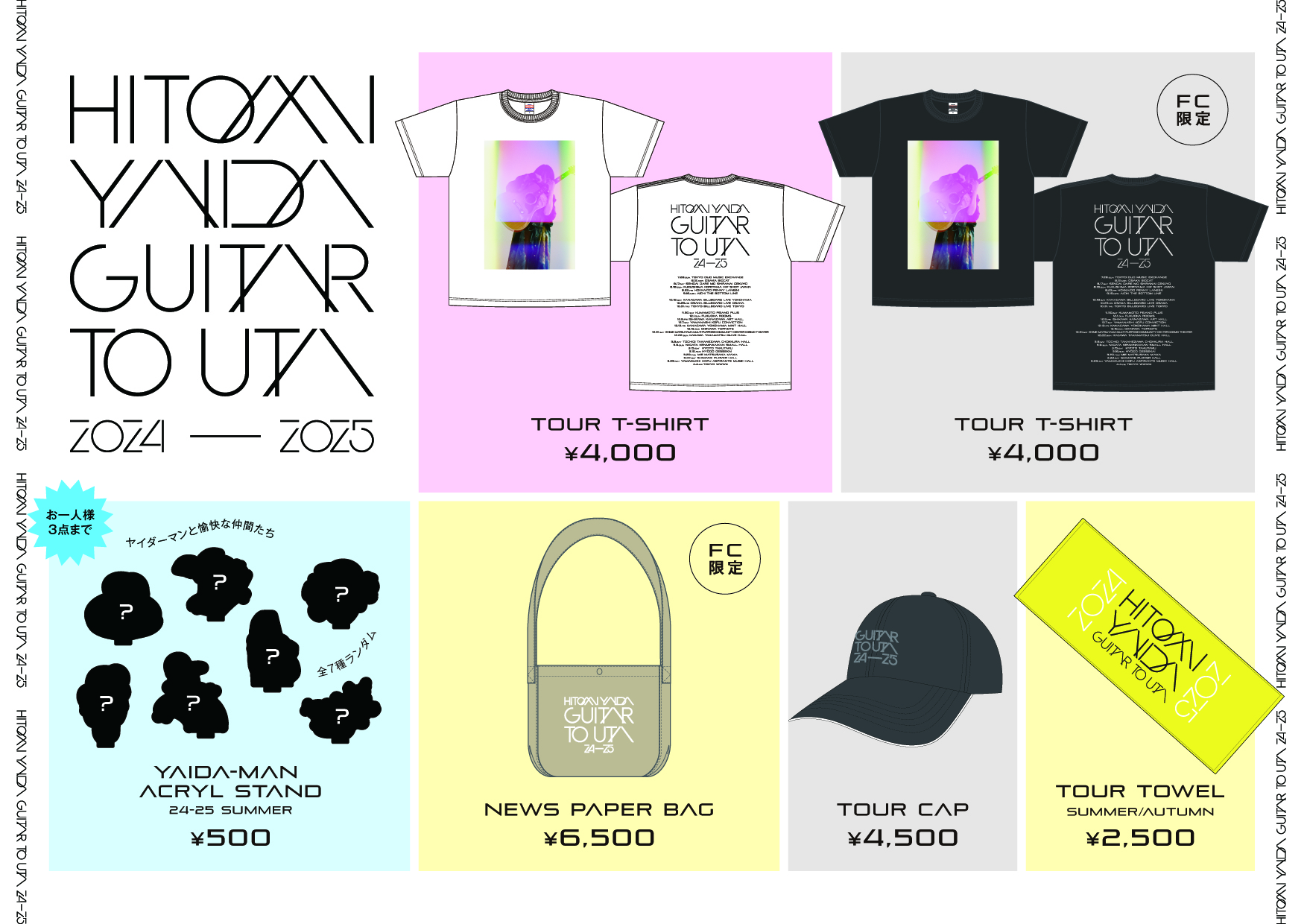 矢井田瞳 official web site | 【TOUR GOODS/Summer】「 矢井田 瞳