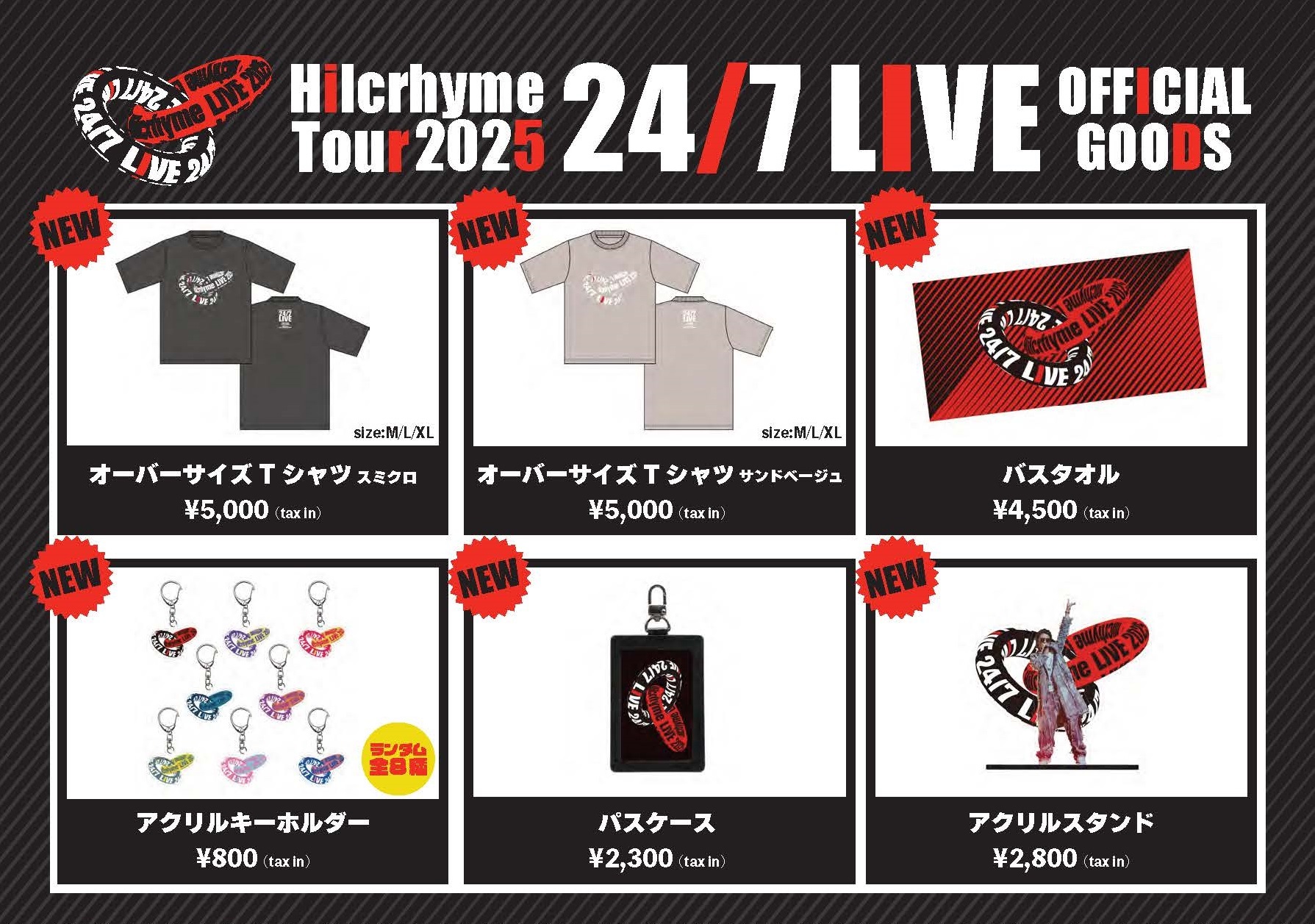 Hilcrhyme Official Site | Hilcrhyme LIVE 2025「24/7 LIVE」グッズ