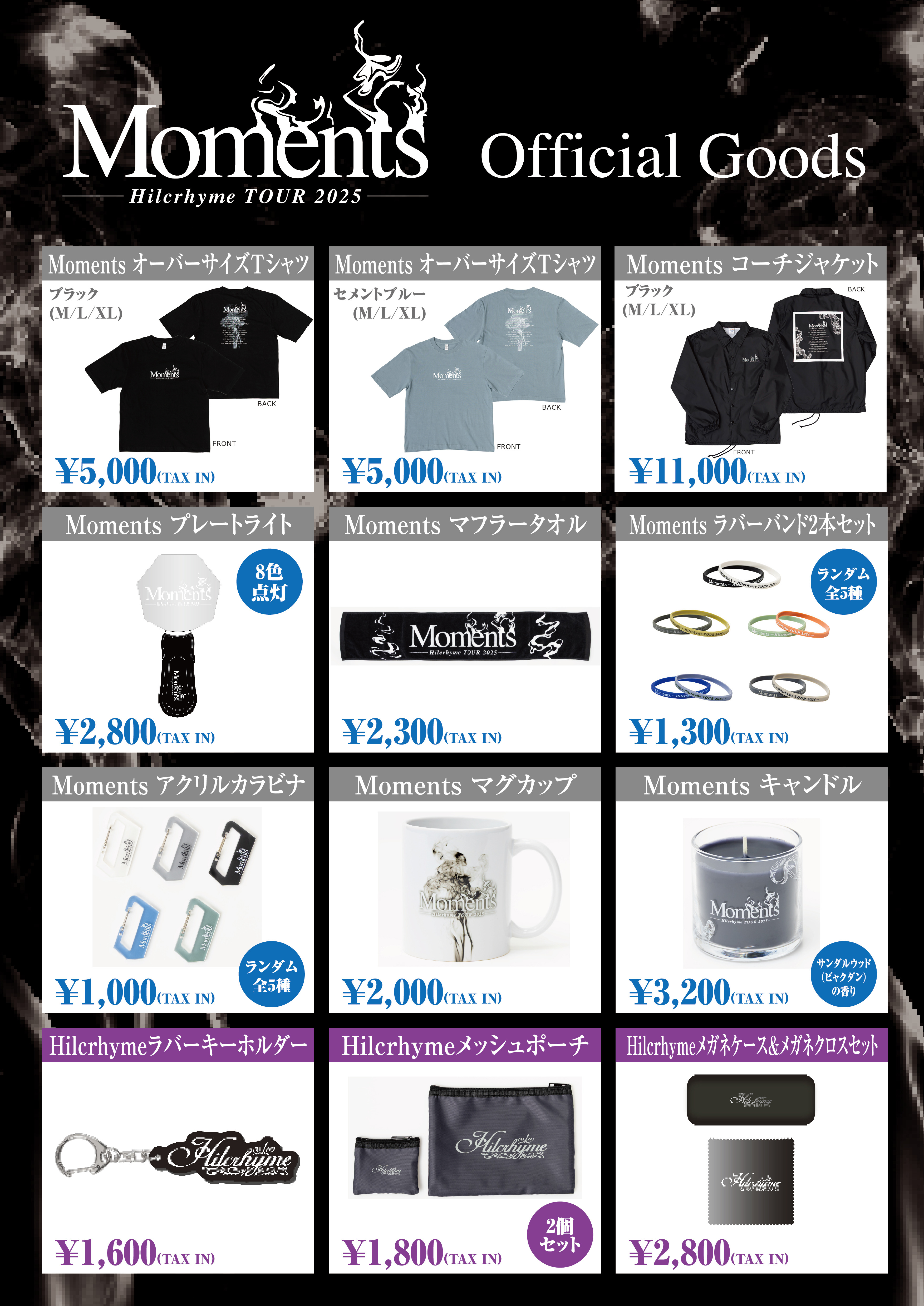 Hilcrhyme Official Site | Hilcrhyme TOUR 2025「Moments」グッズ先行