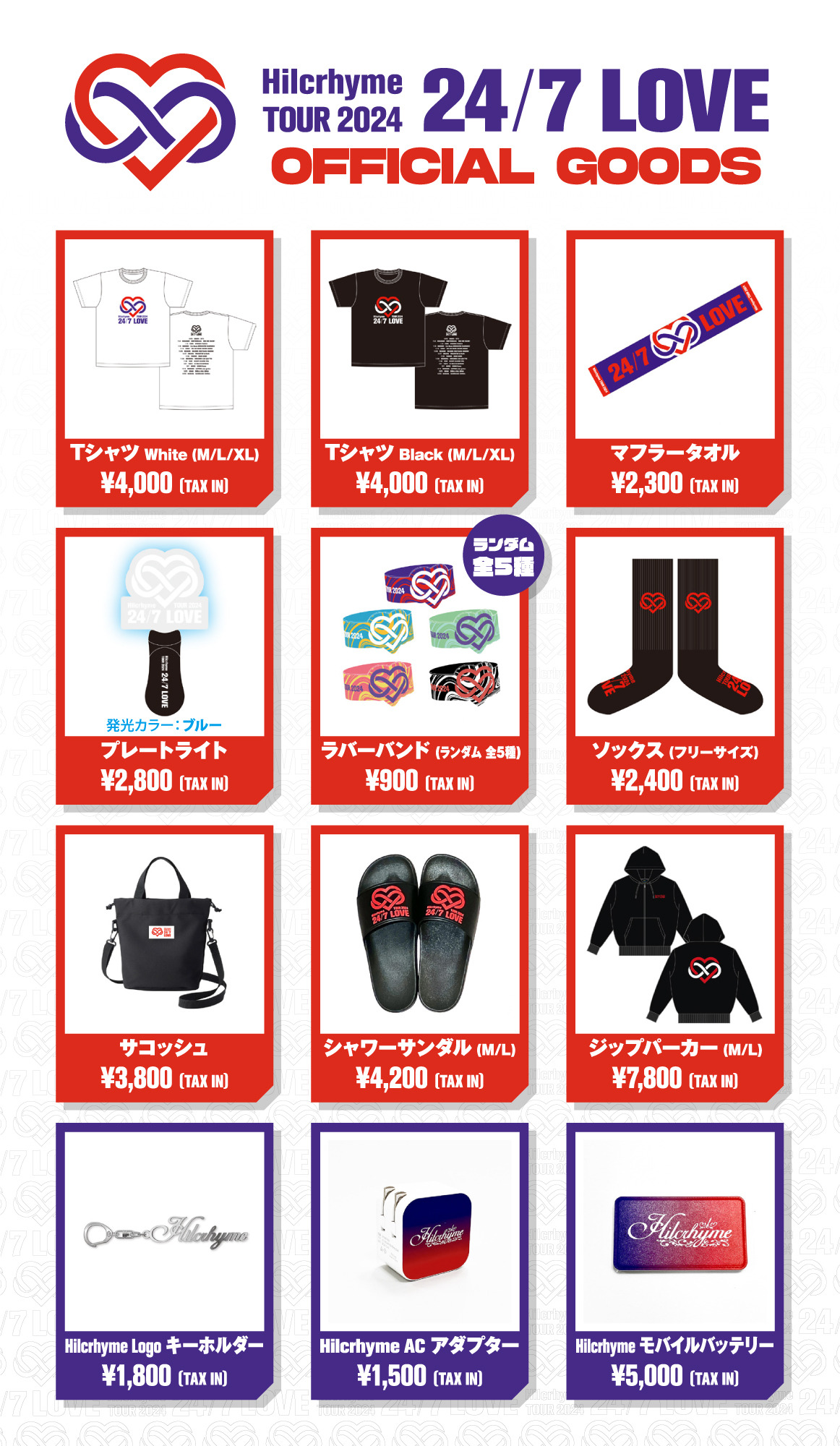 Hilcrhyme Official Site | Hilcrhyme TOUR 2024「24/7 LOVE」グッズ