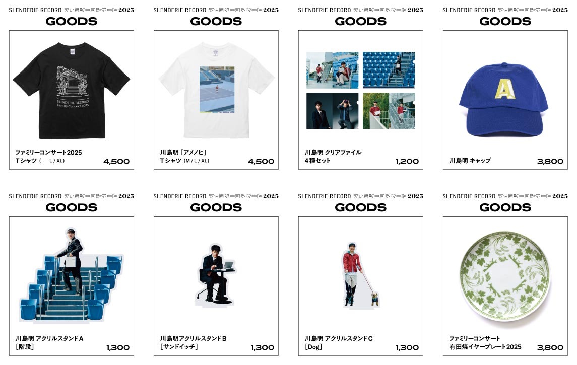 藤井隆公式サイト | 「SLENDERIE RECORD ファミリーコンサート2025