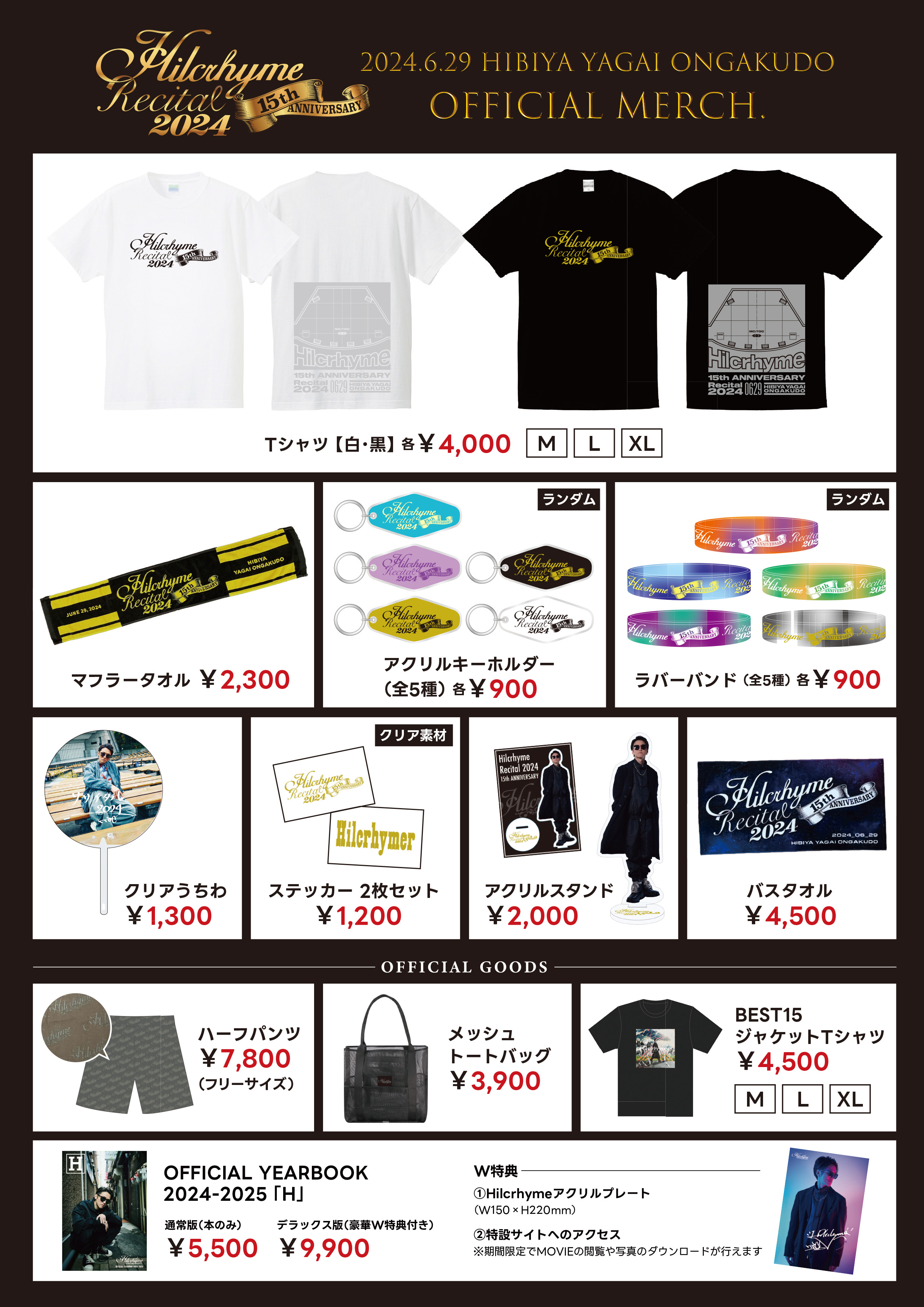 Hilcrhyme Official Site | Hilcrhymeメジャーデビュー15周年記念公演