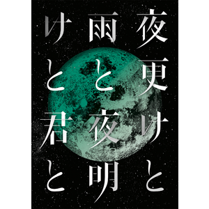 レア】SID☆シドのインディーズ時代のフライヤー レア】SID☆シドの