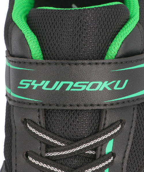 シュンソク(syunsoku)｜瞬足 キッズ 通販 瞬足 シュンソク HI-STANDARD