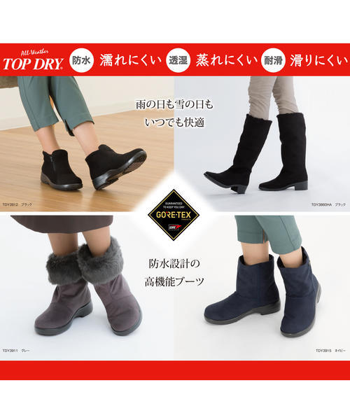 TOP DRY レディース 通販 TOP DRY トップドライ レディース ゴアテック