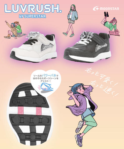 オシャレ魔女ラブandベリー サニーディスキップ リバーレコレクション