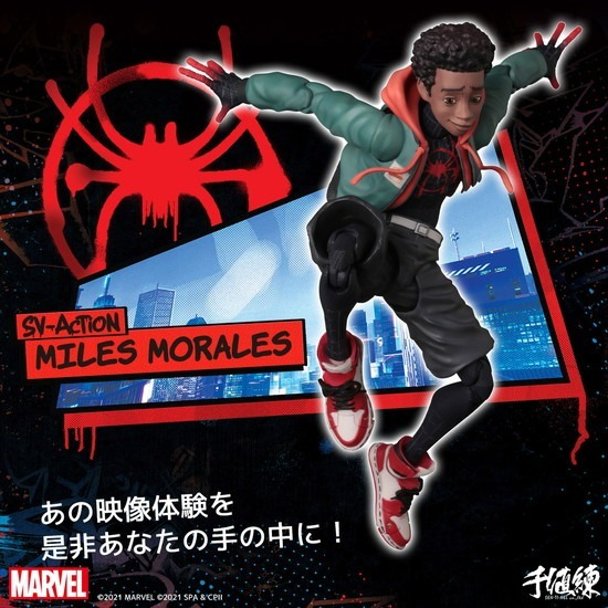 再販】千値練 スパイダーマン スパイダーバース SVアクション マイルス