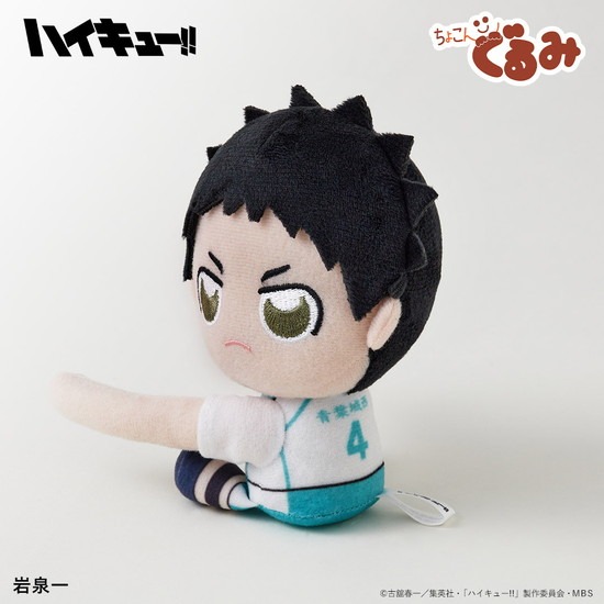 ハイキュー 岩泉一 にとたん ぬいぐるみ 指の上 ハイキュー 岩泉一 に