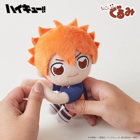 ハイキュー 岩泉一 にとたん ぬいぐるみ 指の上 ハイキュー 岩泉一 に