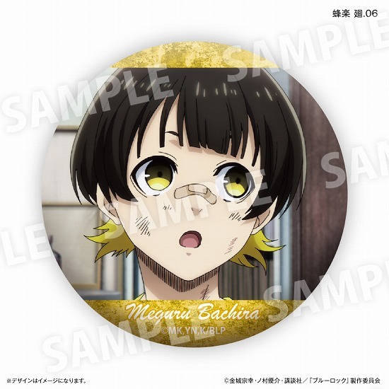 ブルーロック 蜂楽 廻 だけ 缶バッジ 7個入り1BOX｜ホビーの総合通販