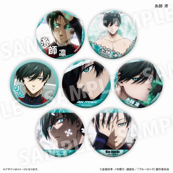 ブルーロック 糸師 凛 だけ 缶バッジ 7個入り1BOX｜ホビーの総合通販