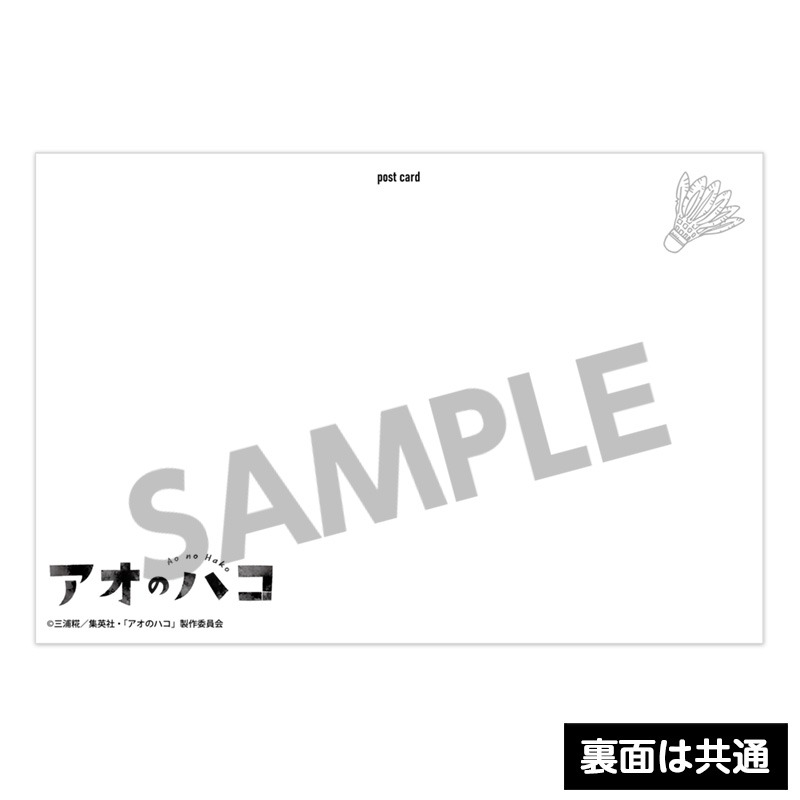 アオのハコ ポストカードセット vol.4｜ホビーの総合通販サイト ホビー