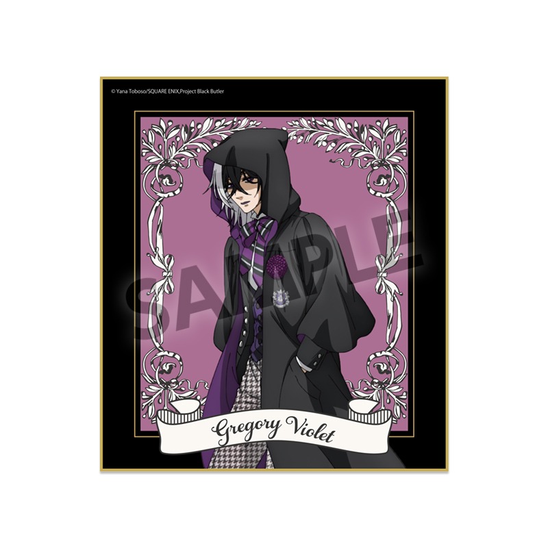 黒執事 -寄宿学校編- ミニ色紙 グレゴリー・バイオレット｜ホビーの