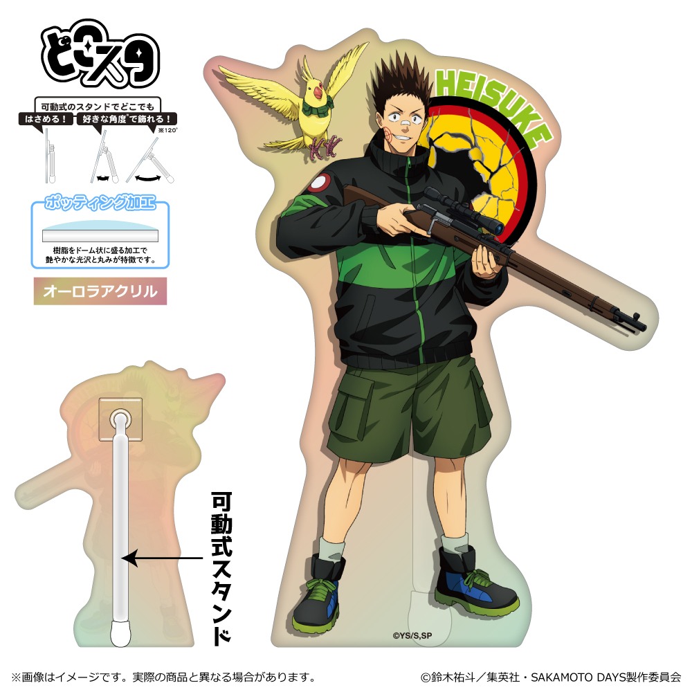 SAKAMOTO DAYS どこスタ オーロラ ver. 眞霜平助｜ホビーの総合通販