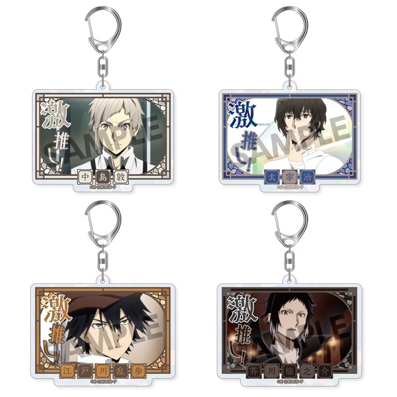 HS特典付き】文豪ストレイドッグス トレーディング激推しキラキラ