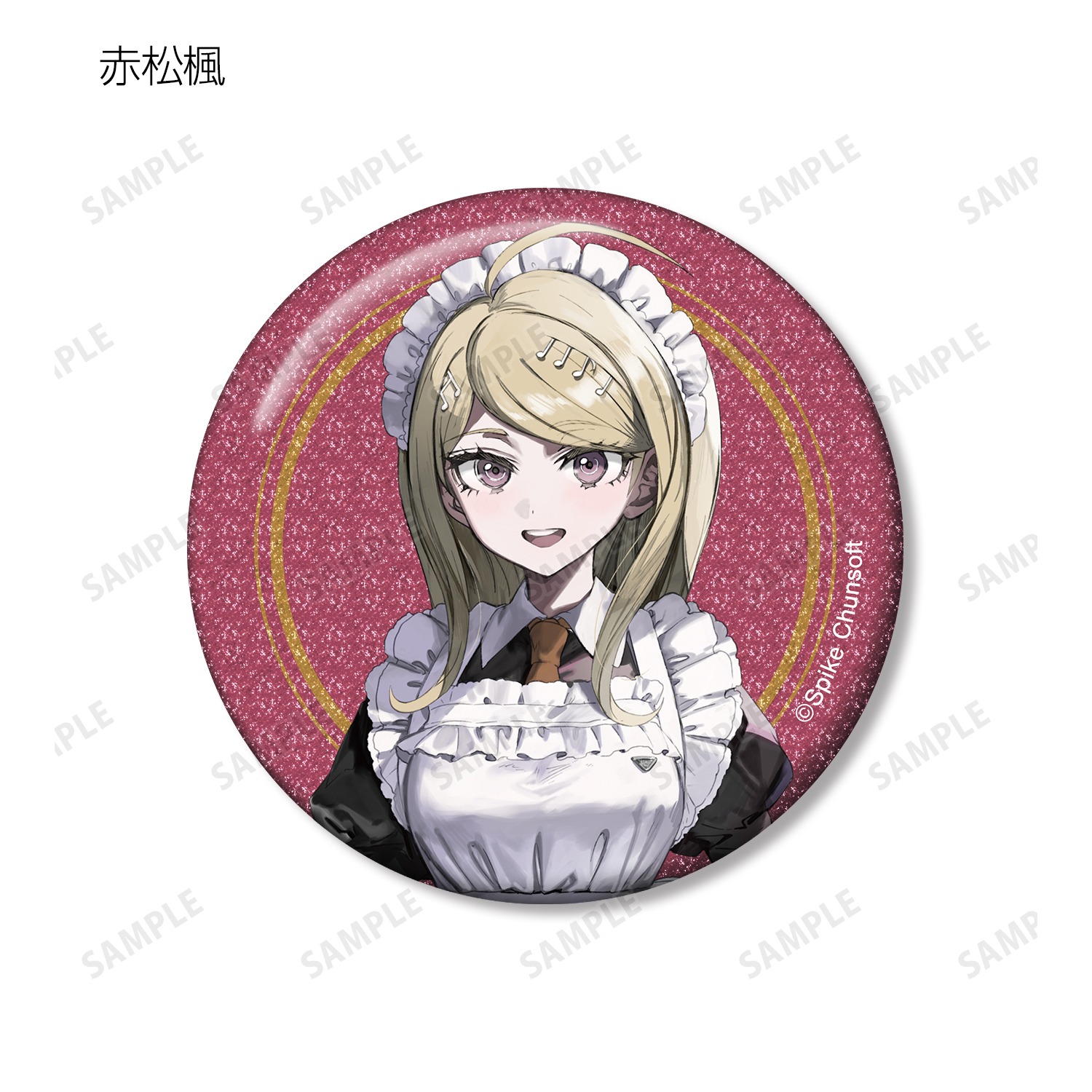 ダンガンロンパシリーズ 緜さんイラスト メイド＆執事ver