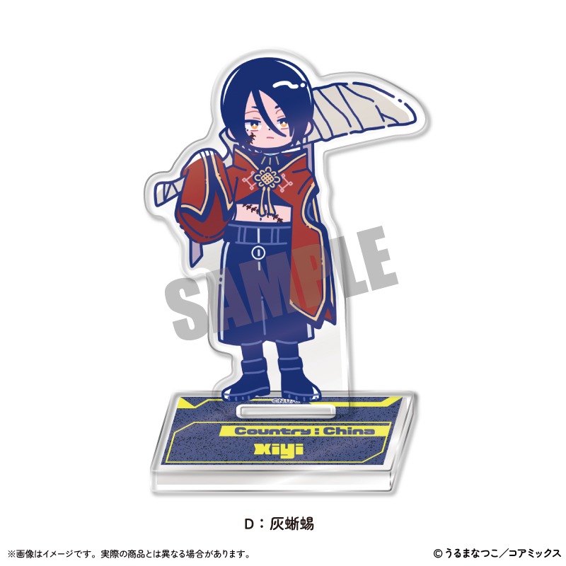 列強戦線 アクリルスタンド D 灰蜥蜴｜ホビーの総合通販サイト ホビー