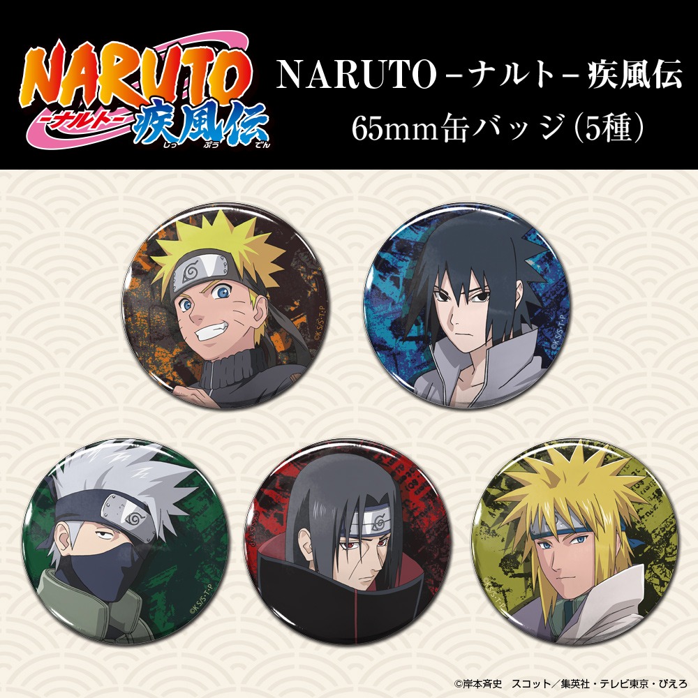 NARUTO -ナルト- 疾風伝 波風ミナト 65mm缶バッジ｜ホビーの総合通販