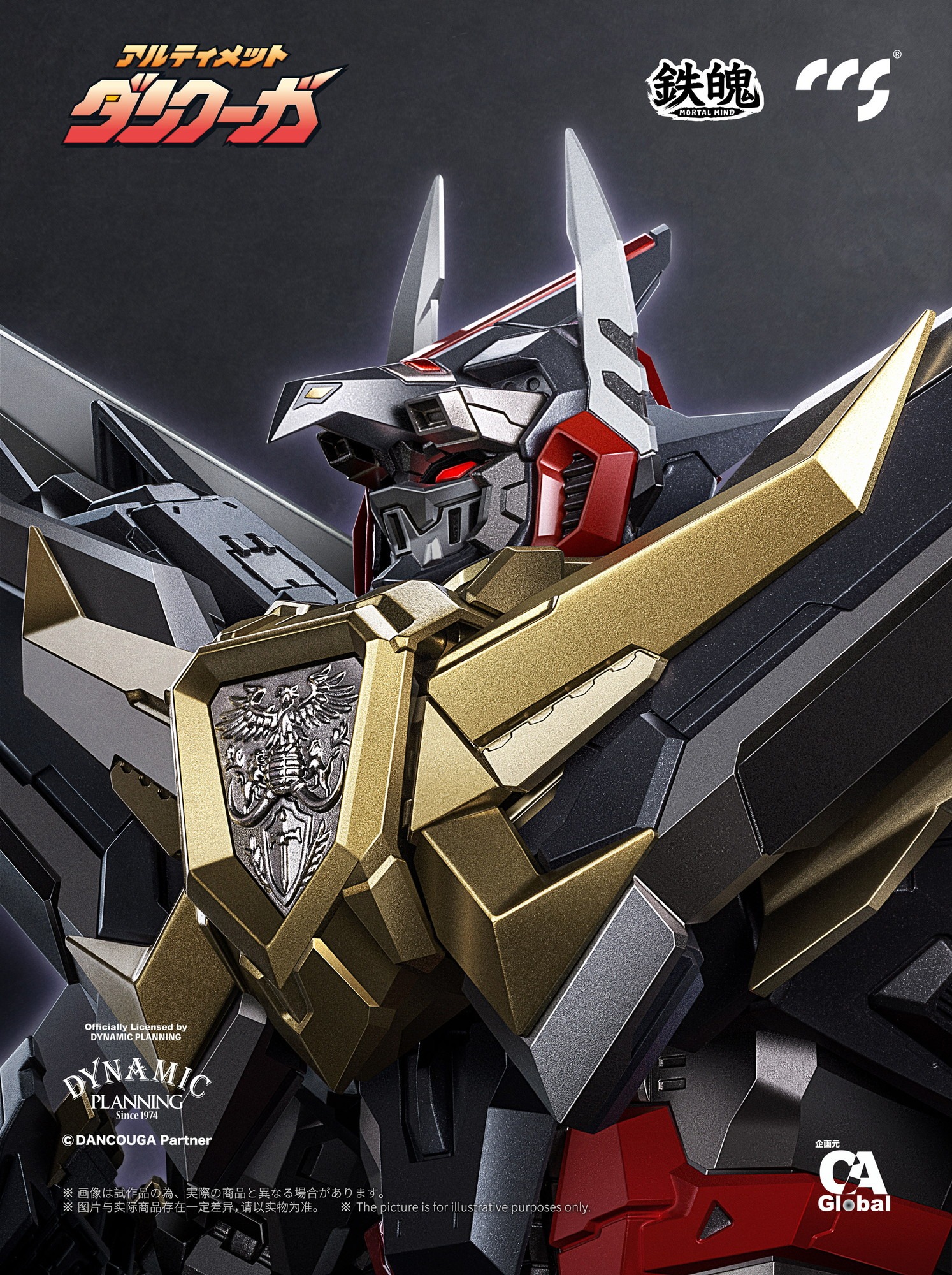 C&A Global Ltd. × CCSTOYS 鉄魄（MORTAL MIND）シリーズ