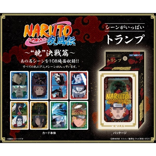 NARUTO-ナルト- 疾風伝 シーンがいっぱいトランプ “暁”決戦篇｜ホビー