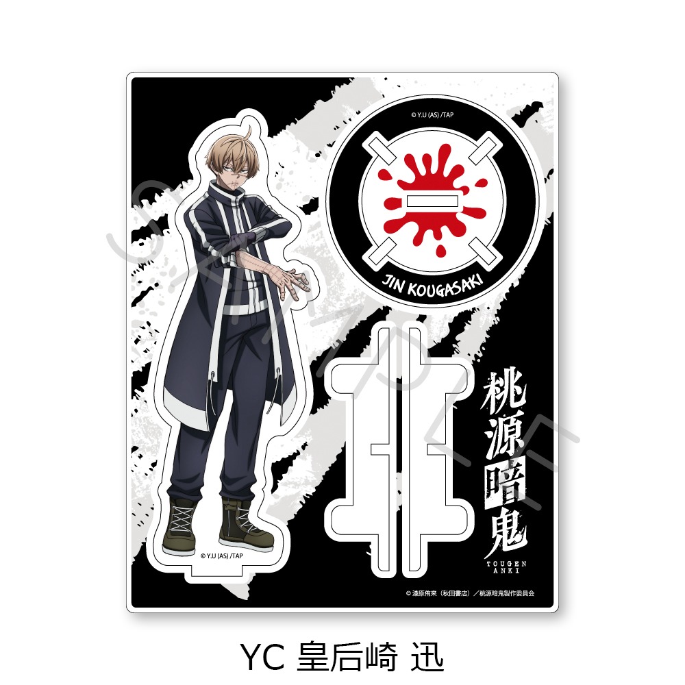 桃源暗鬼 特大アクリルボード 皇后崎 迅 即日発送可能 桃源暗鬼 特大