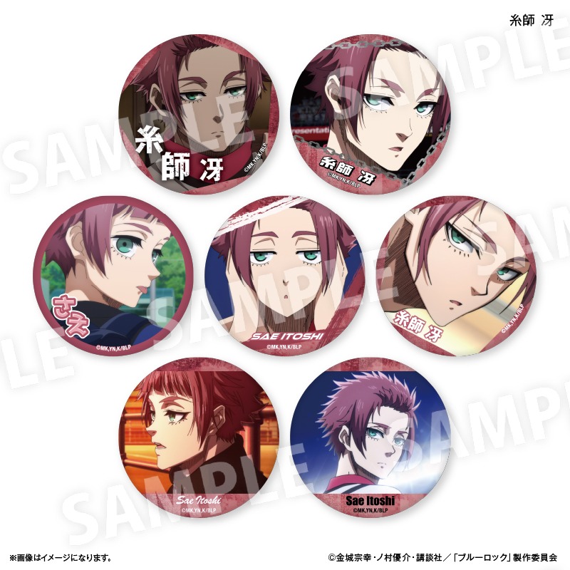 ブルーロック だけ缶 糸師 冴 だけトレーディング缶バッジ vol.2 7個