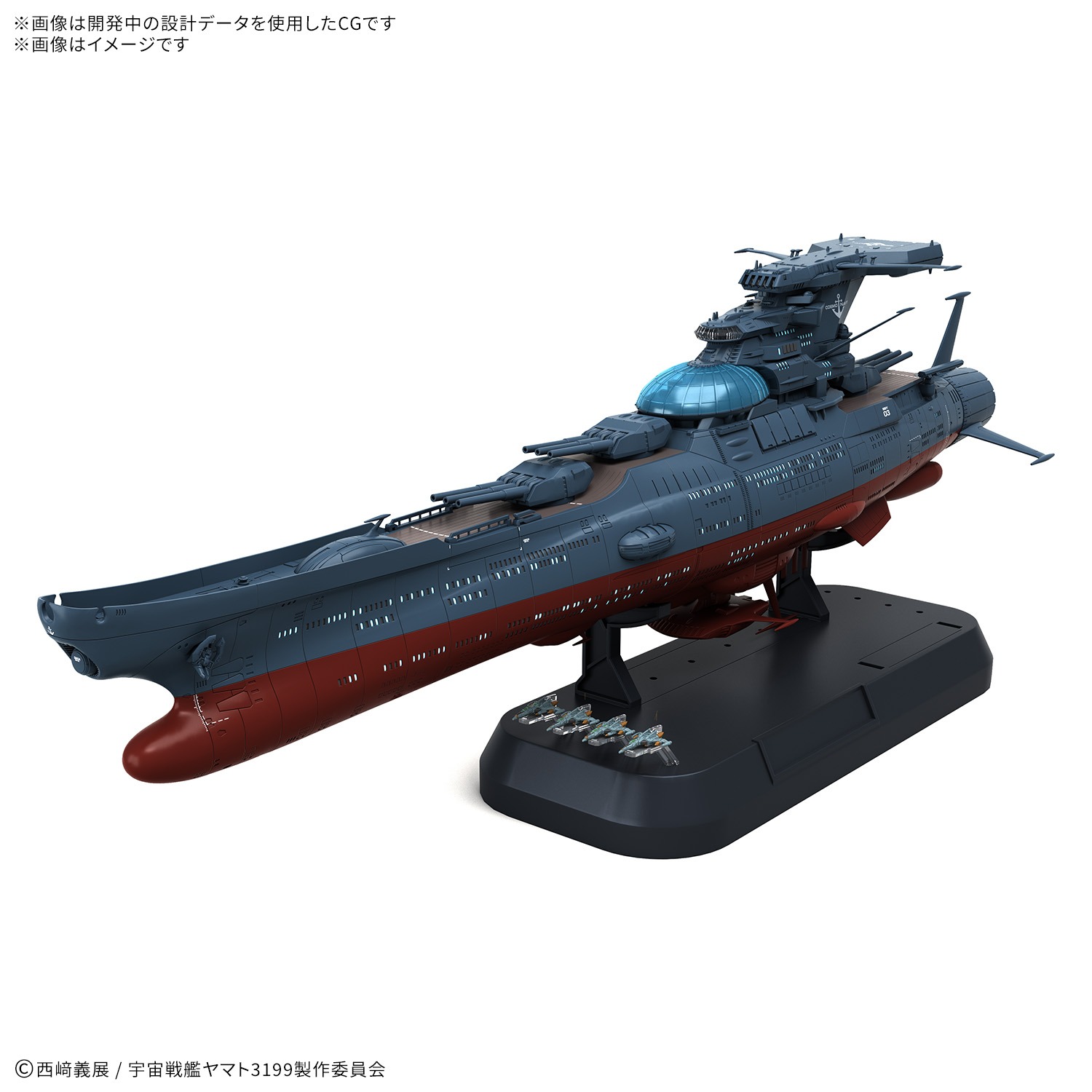 1/1000 波動実験艦 銀河 [3199]｜ホビーの総合通販サイト ホビーストック