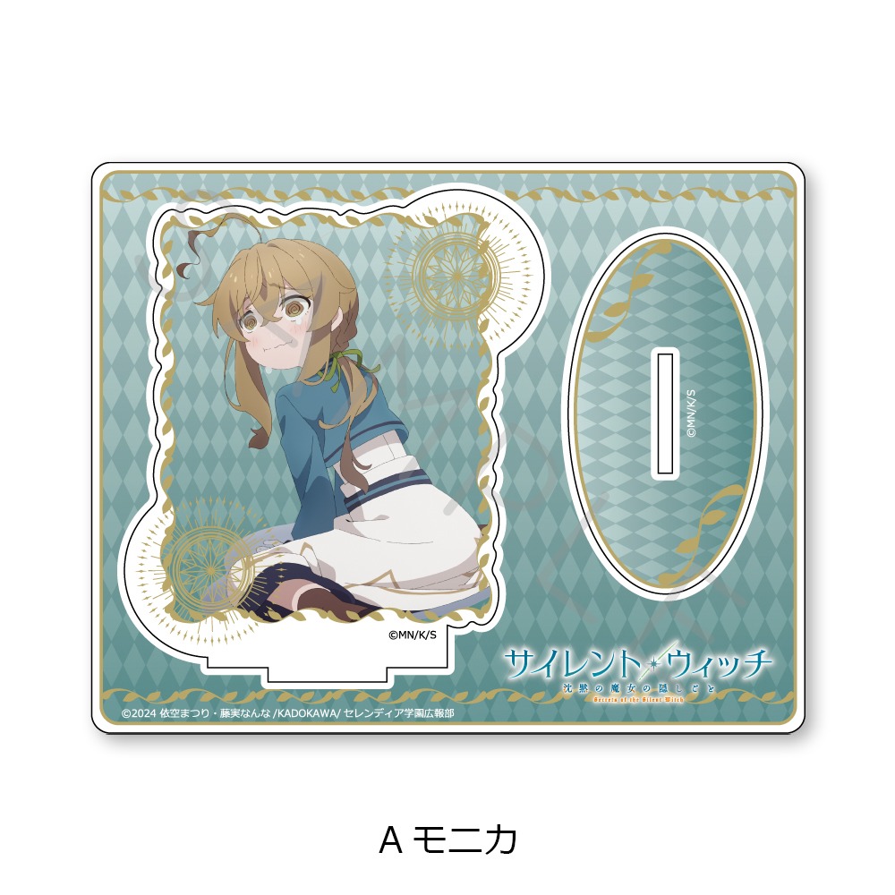 TVアニメ サイレント・ウィッチ 沈黙の魔女の隠しごと アクリル