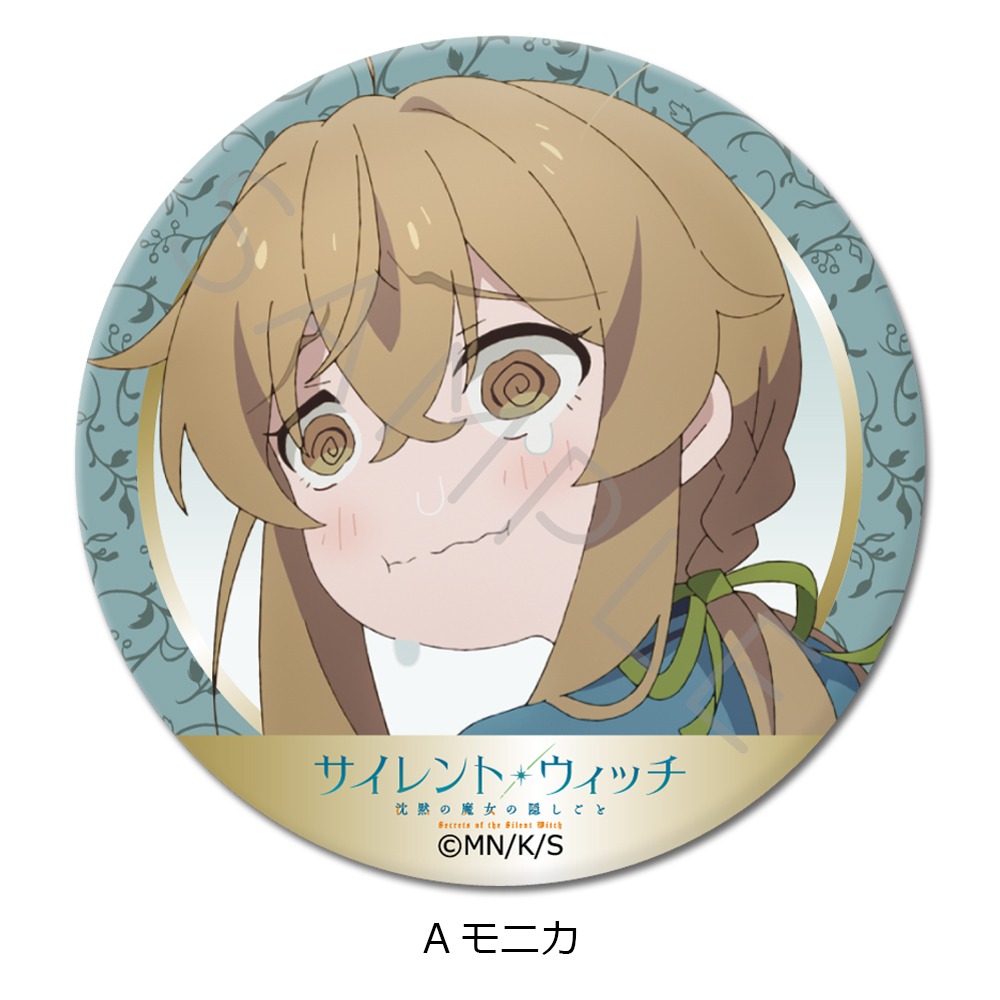 TVアニメ サイレント・ウィッチ 沈黙の魔女の隠しごと 丸形缶バッジ