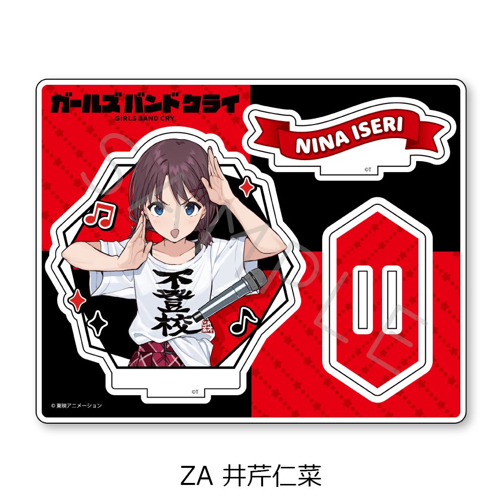 アニメ ガールズバンドクライ アクリルスタンド ZA 井芹仁菜｜ホビーの
