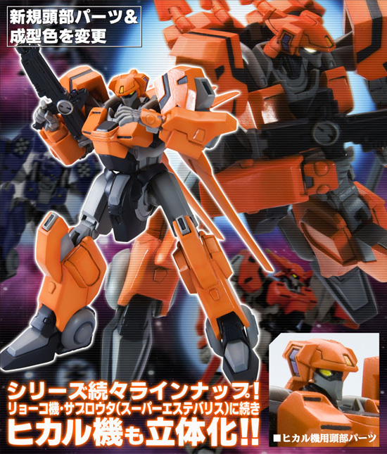 コトブキヤ 劇場版 機動戦艦ナデシコ -The prince of darkness- エステ