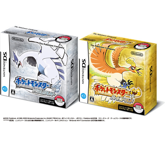 NDS】ポケットモンスター ハートゴールド＆ソウルシルバー セット 特典