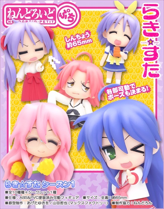 ねんどろいど ぷち らき☆すた シーズン1 （12個入り1BOX）｜ホビーの