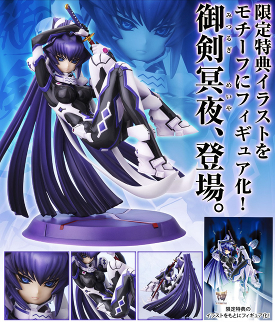 コトブキヤ マブラヴ オルタネイティヴ 1/7 御剣冥夜｜ホビーの総合