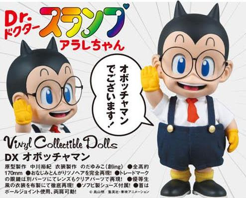 VINYL COLLECTIBLE DOLLS DX オボッチャマン｜ホビーの総合通販サイト