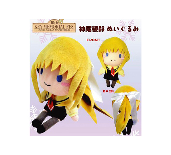 Key10th AIR ぬいぐるみ 神尾観鈴｜ホビーの総合通販サイト ホビーストック