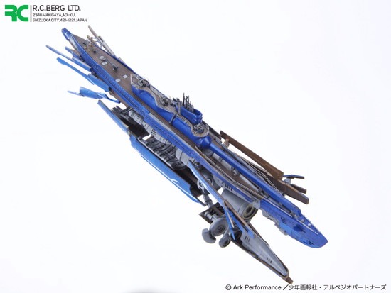 RCベルグ 蒼き鋼のアルペジオ -アルス・ノヴァ- 1/700 レジンキャスト