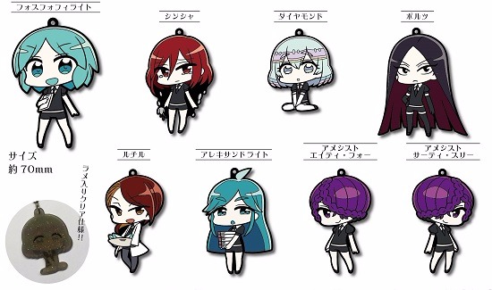 宝石の国 トレーディングラバーストラップvol.1 8個入り1BOX｜ホビーの