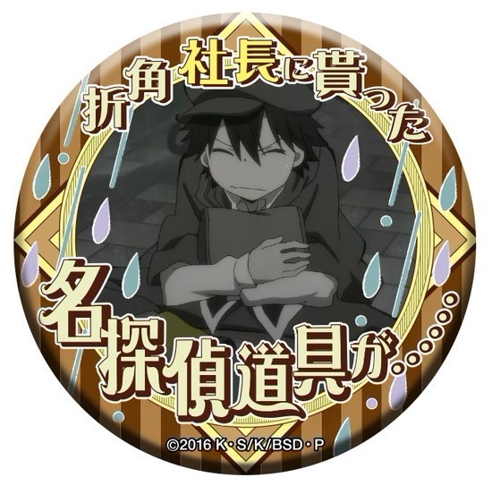文豪ストレイドッグス 名ゼリフ缶バッジ 第3弾 -黒の時代- 14個入り