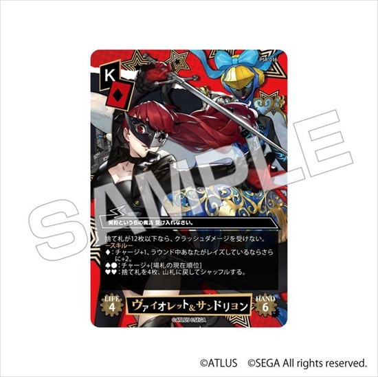 再販】-ペルソナ5 ザ・ロイヤル- トリックギア｜ホビーの総合通販