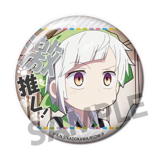 単品】文豪ストレイドッグス わん！ 激推し缶バッジコレクション