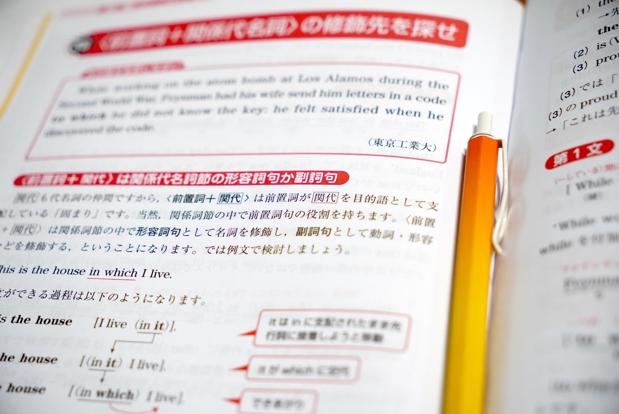 入門英文解釈の技術70のレベルや問題数、使い方を徹底紹介！どの大学