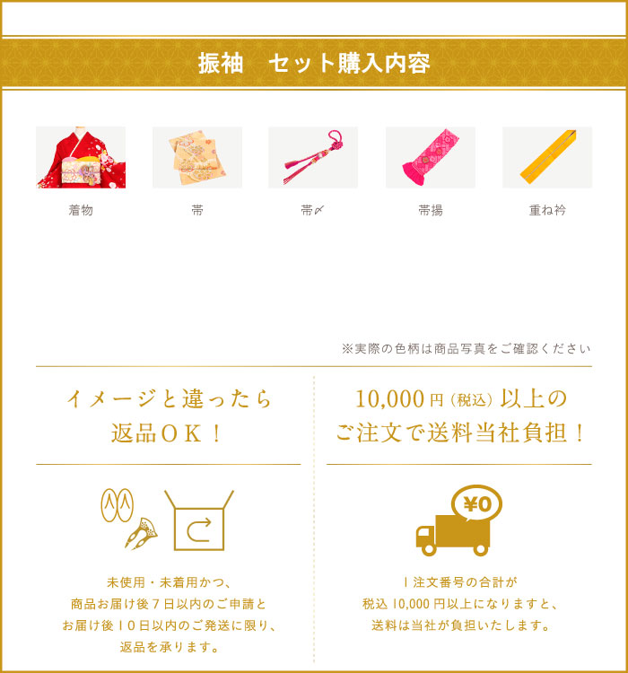 和風館 振袖 No.EE-1508-Mサイズのレンタル｜きもの365