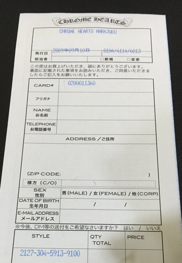 クロムハーツのインボイスについて