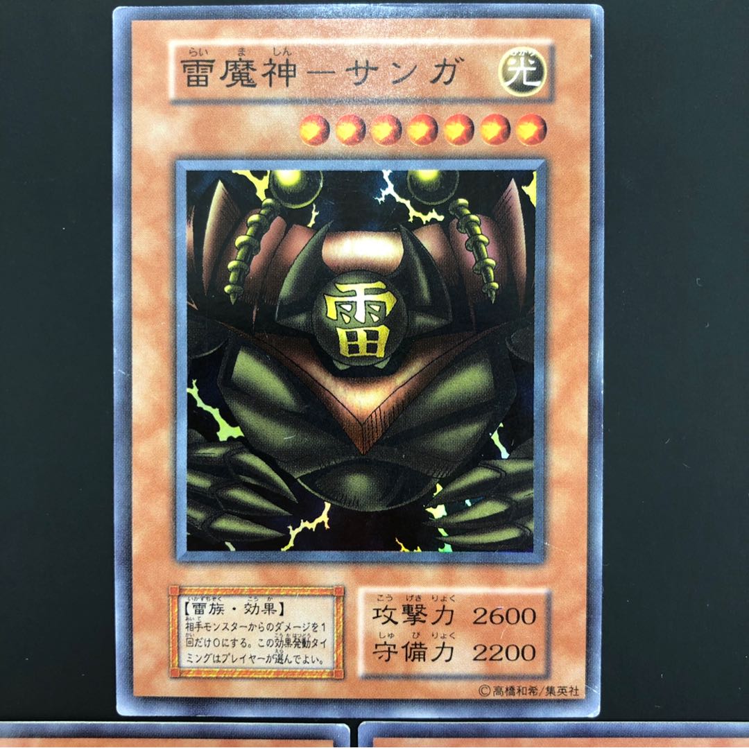 雷魔神サンガ、水魔神スーガ、風魔神ヒューガ 初期 SR 1枚の通販 zipo