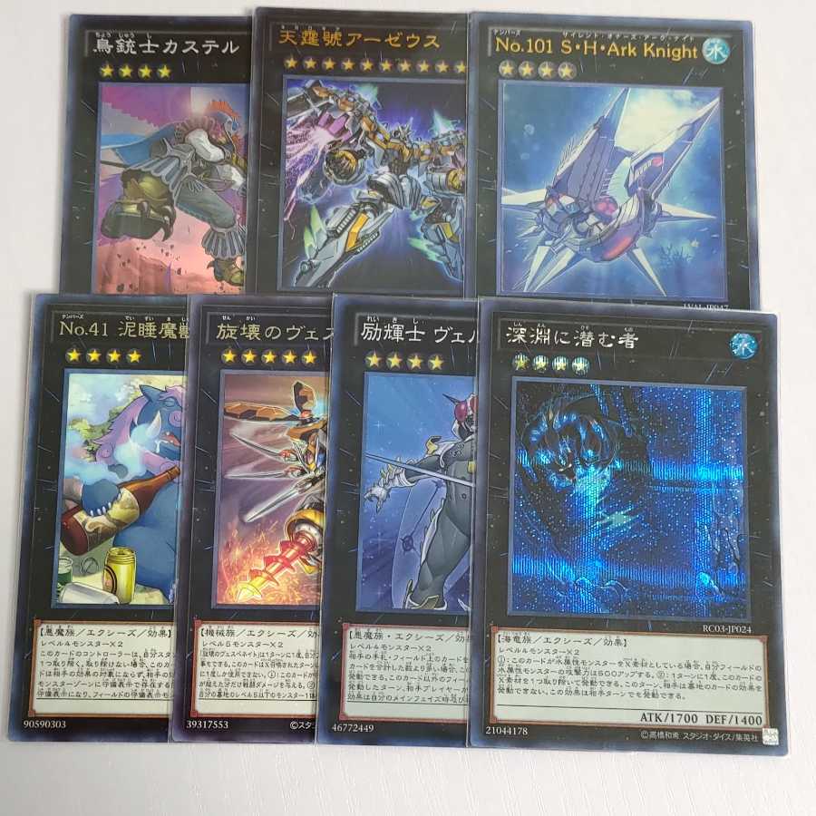 1103環境 エクシーズ DT 4枚セット 1103 汎用 ランク4 エクシーズ