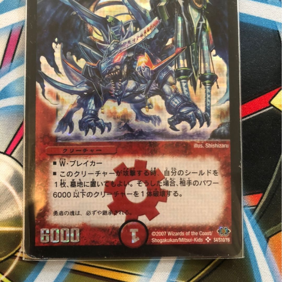 ボルメテウス・武者・ドラゴン シークレット 青武者 1枚の通販 ああ